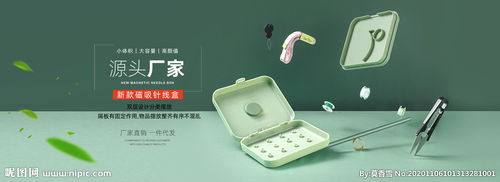 日用百貨 品質生活，從細節開始