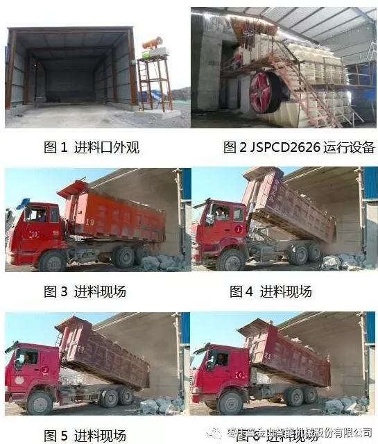 強強聯(lián)手，筑夢未來——棗莊鑫金山機械攜手中電建打造全球砂石骨料夢工廠