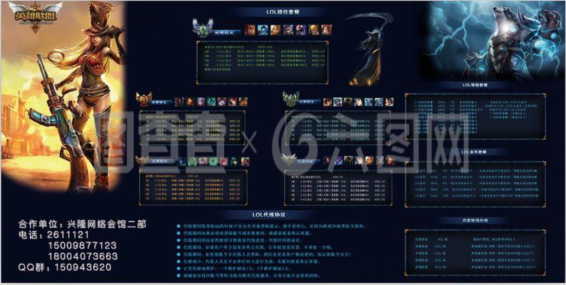 英雄聯(lián)盟網(wǎng)絡(luò)游戲代練服務(wù)與軟件解析