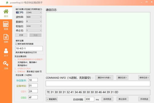 統(tǒng)計監(jiān)測網(wǎng)絡軟件 非凡軟件站精選推薦