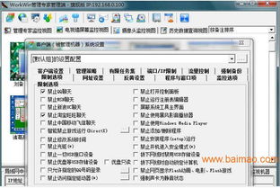 廣東企業(yè)網(wǎng)絡管理軟件價格及生產(chǎn)廠家綜合分析