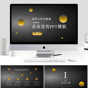 千圖網 企業形象策劃的得力助手——優質PPT模板下載指南