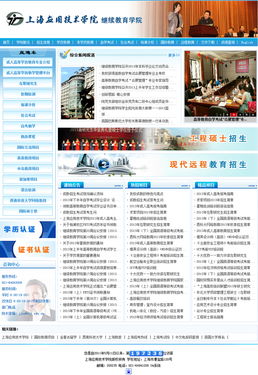 上海網(wǎng)站建設(shè)案例 天照科技助力上海應(yīng)用技術(shù)學院繼續(xù)教育學院動漫設(shè)計專業(yè)頁面設(shè)計