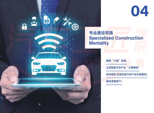 重磅發(fā)布 汽車工匠學院推出汽車智能技術(shù)專業(yè)建設(shè)整體解決方案