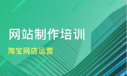 北京立水橋網(wǎng)站建設(shè)培訓哪家好？機構(gòu)選擇、學費與實用指南
