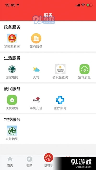 云黎城融媒體v1.3.3新版發布 融媒體軟件下載服務站一覽