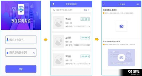 低保年檢v3.4.8最新版下載指南 從91手游網獲取穩定的服務鏈接